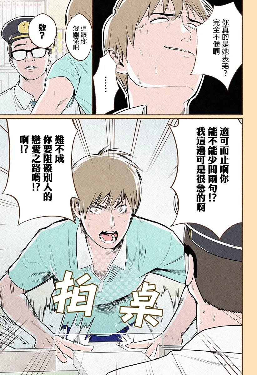 第04话 第13页
