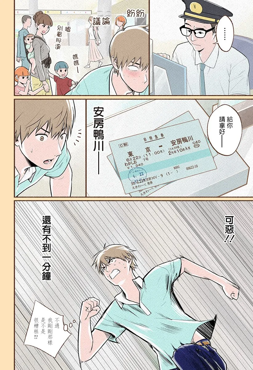 第04话 第14页