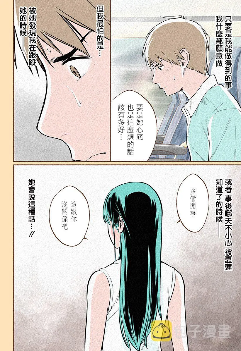 第04话 第18页