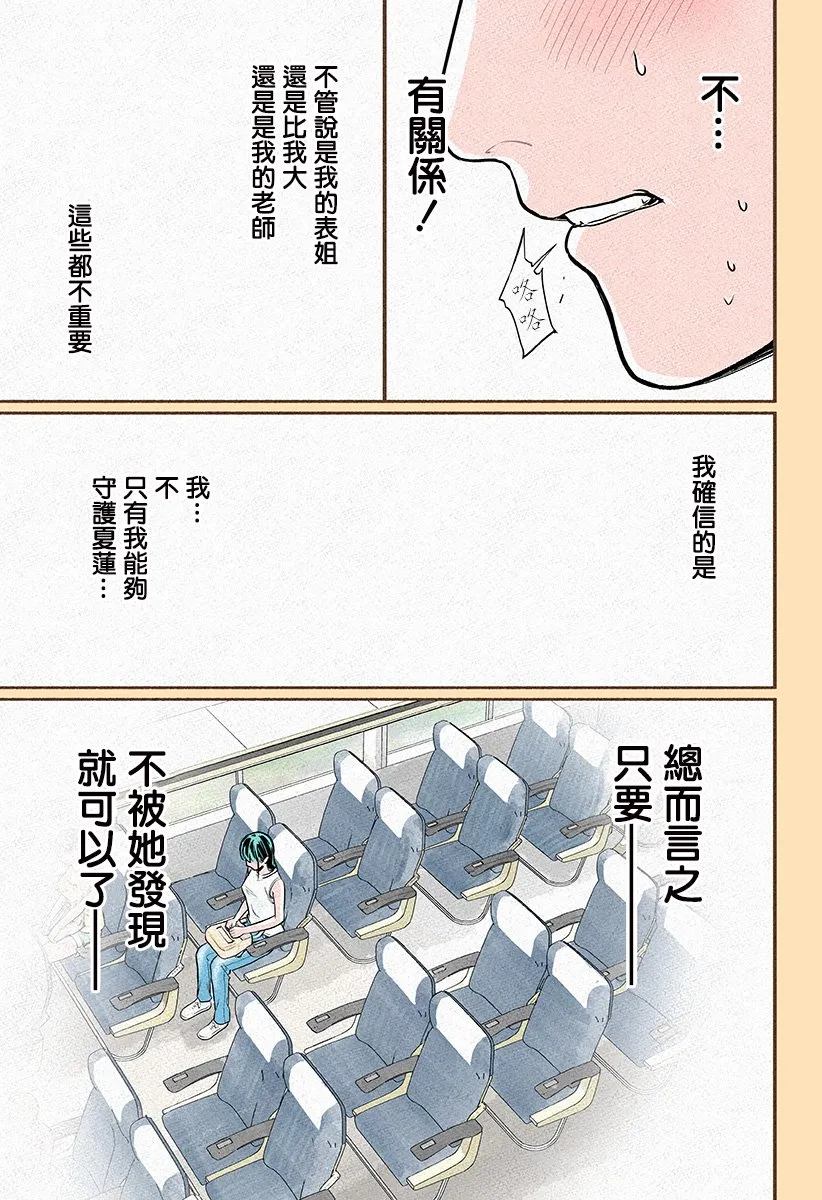 第04话 第19页