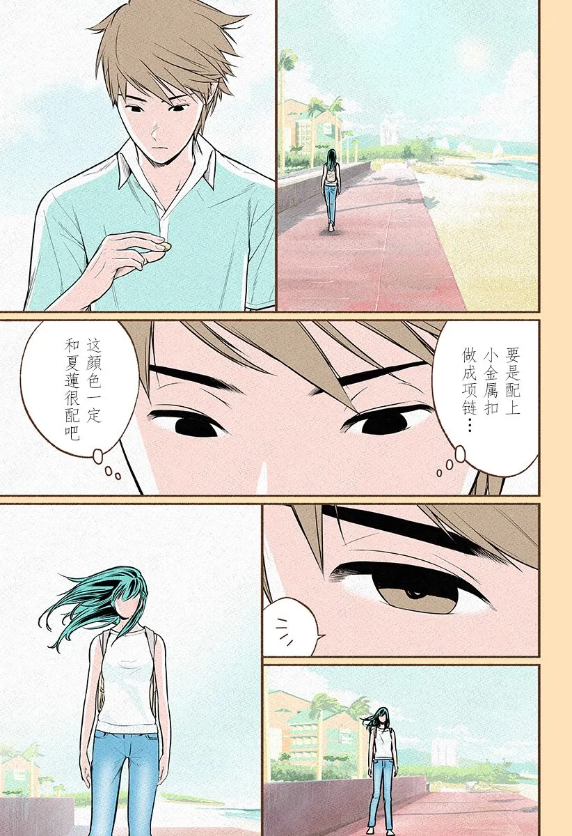 第04话 第23页