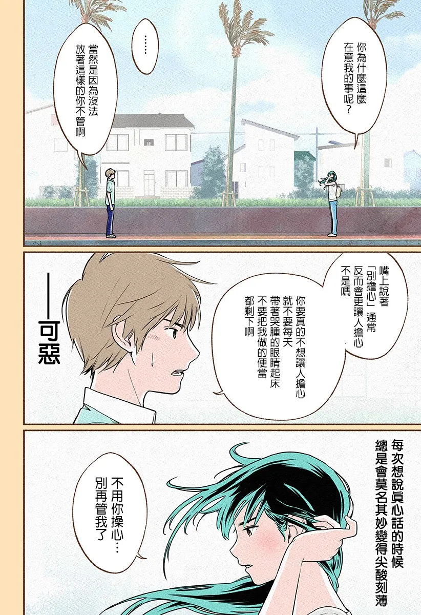 第04话 第27页