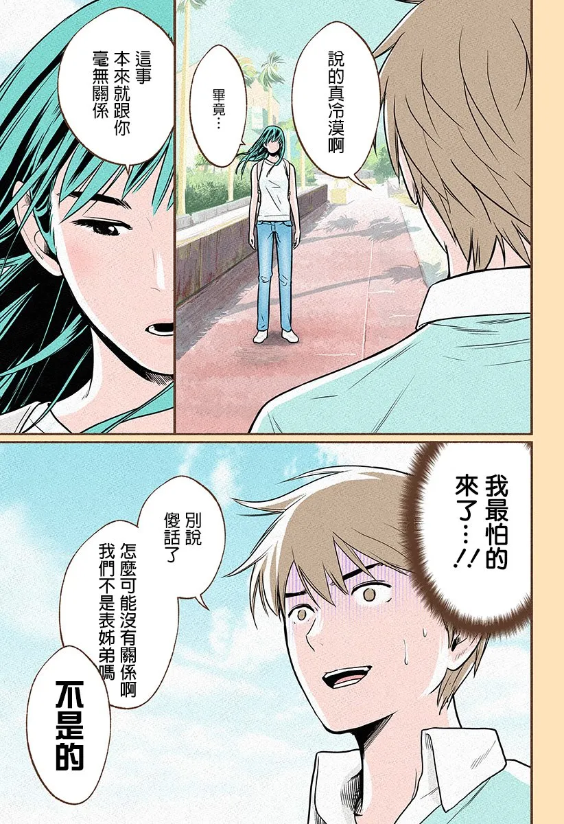 第04话 第28页