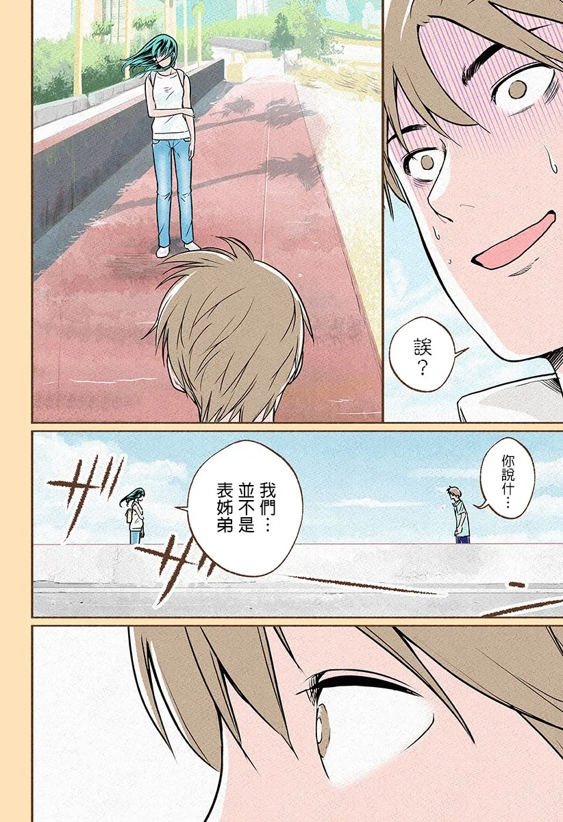 第04话 第29页