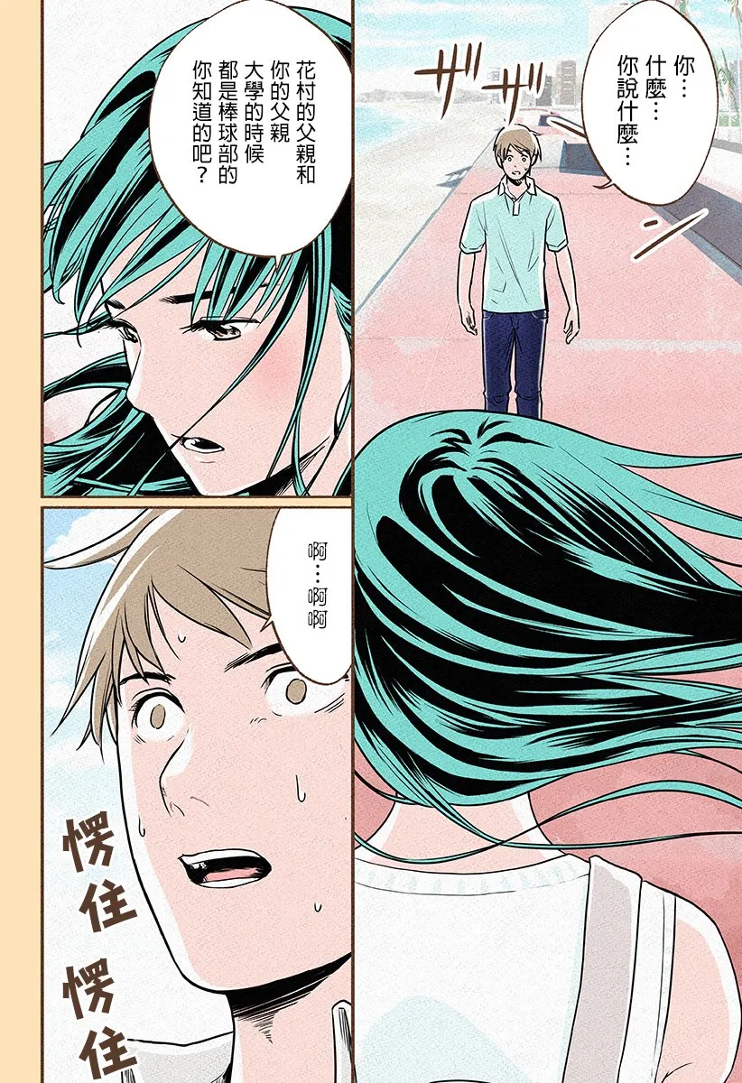 第04话 第31页