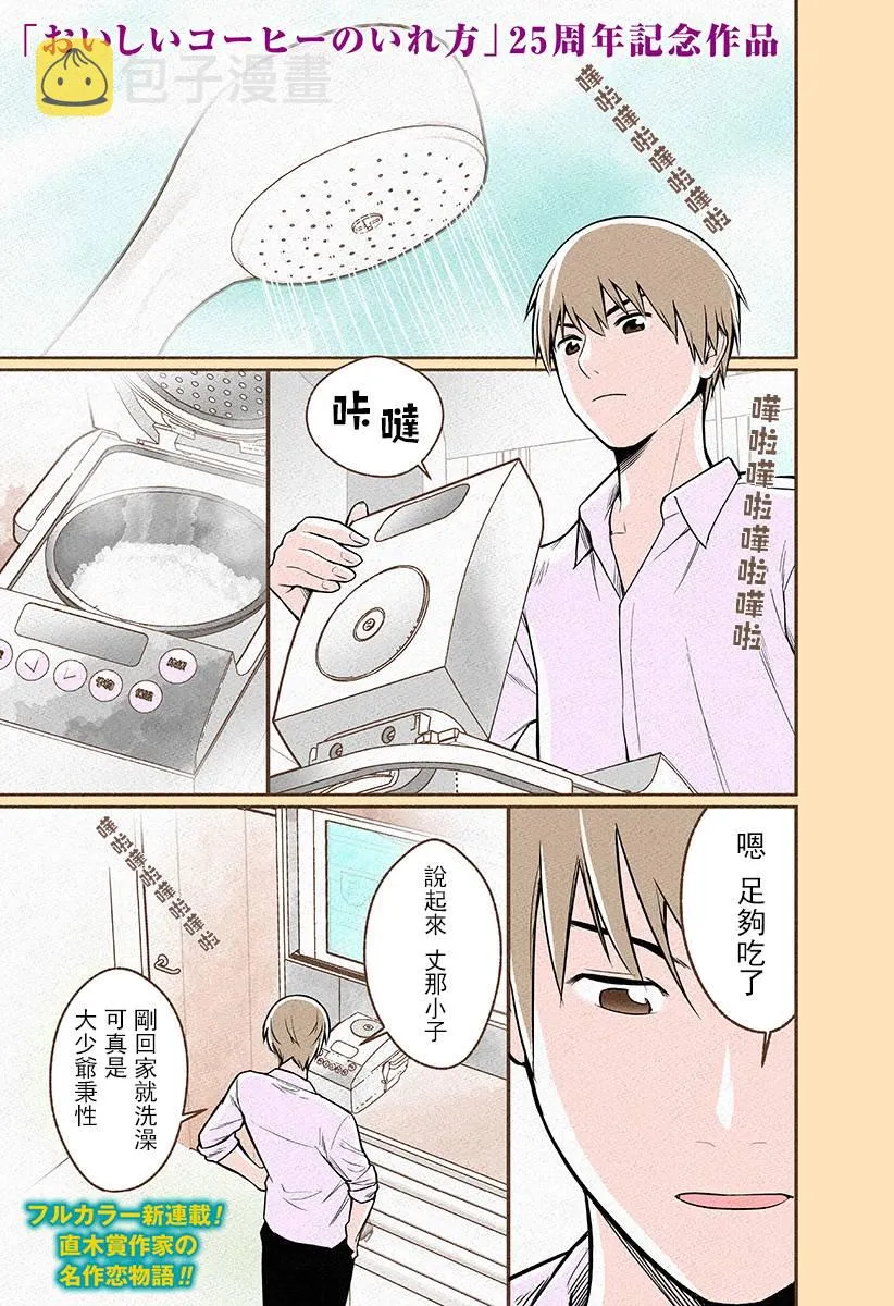第01话 第1页