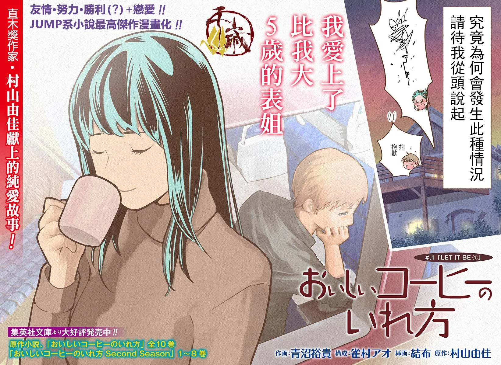 第01话 第4页