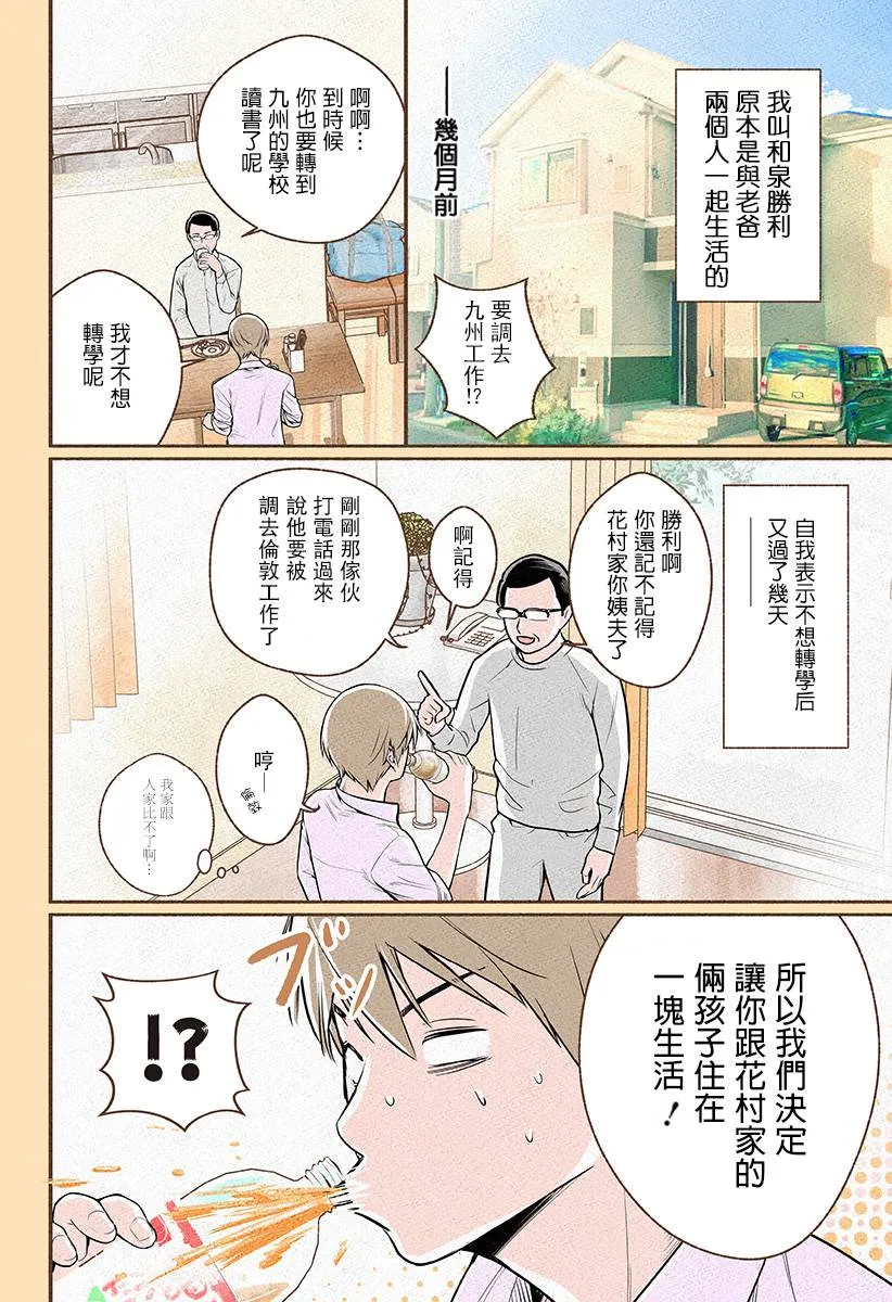第01话 第5页