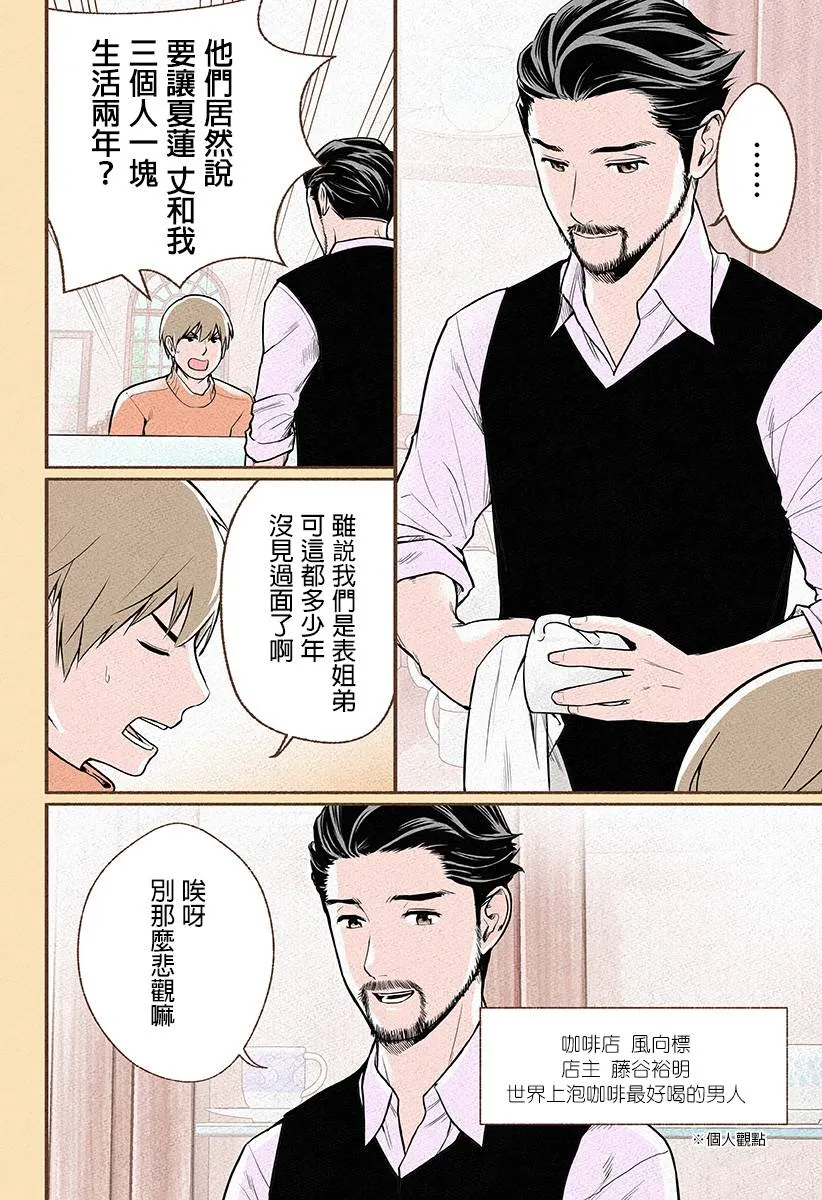 第01话 第7页