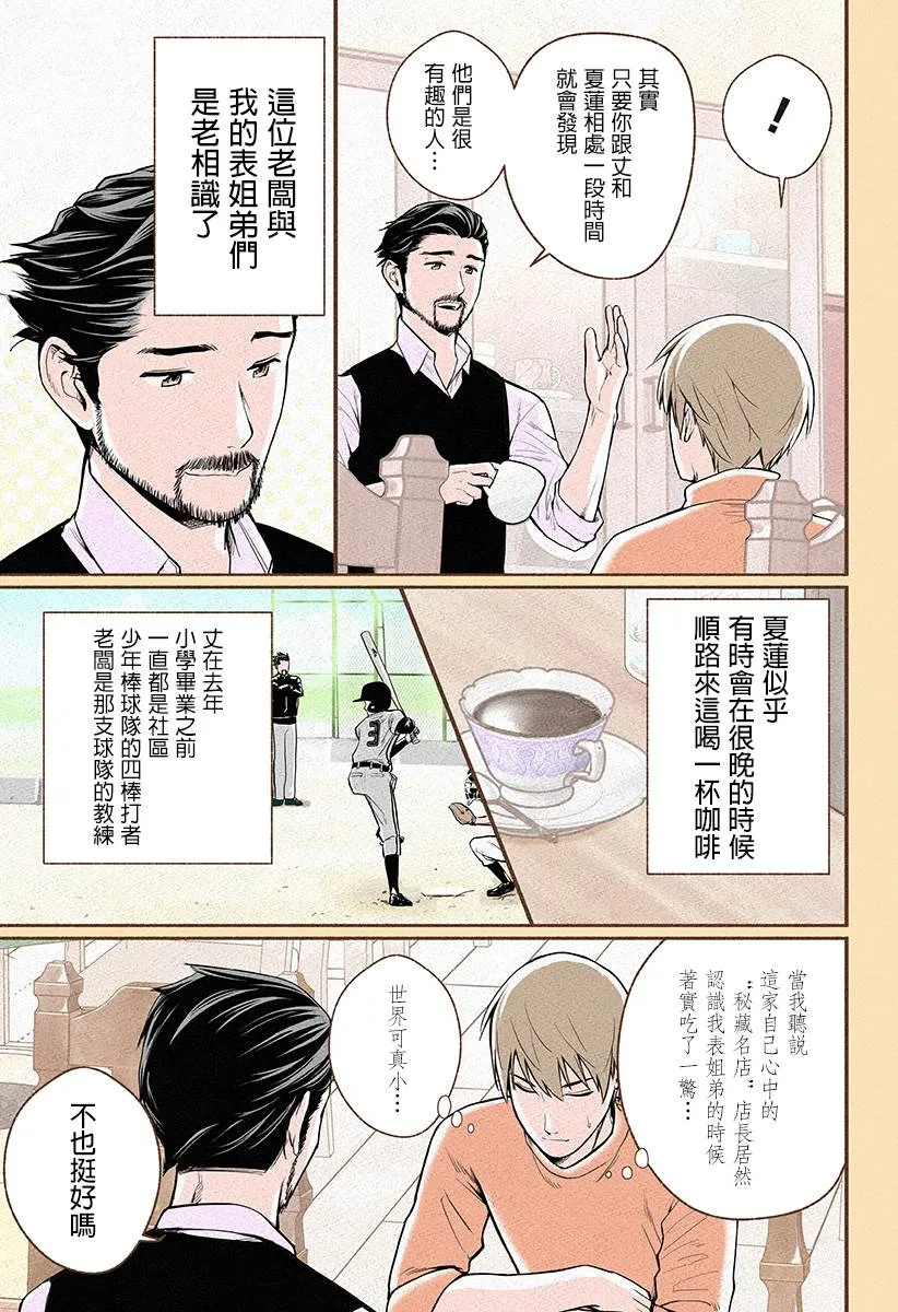第01话 第8页