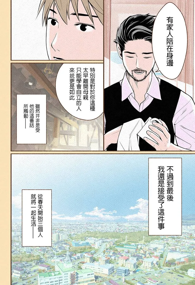 第01话 第9页