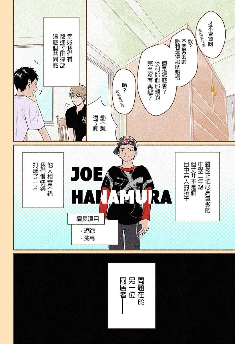 第01话 第13页