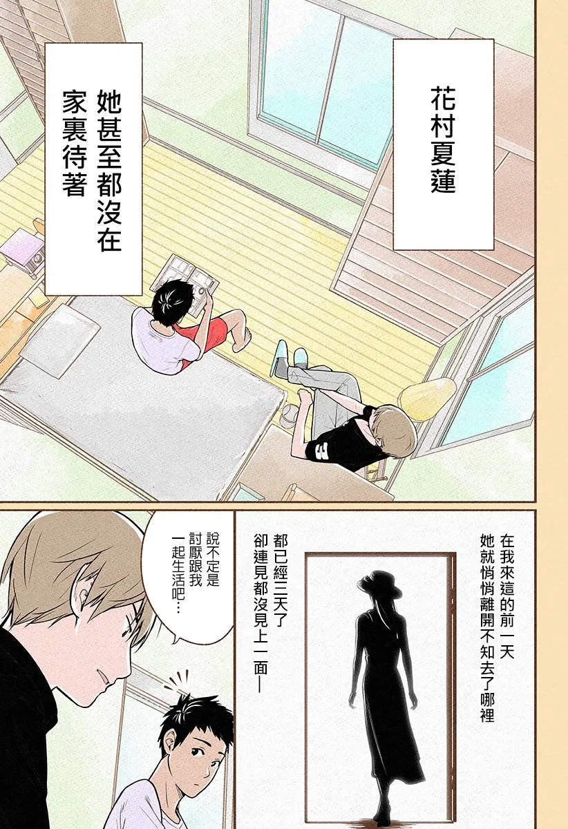 第01话 第14页