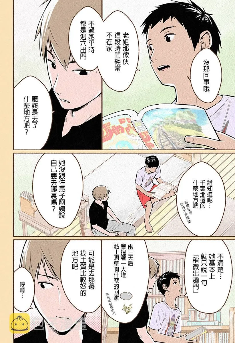 第01话 第15页