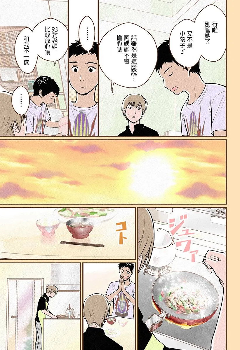 第01话 第16页