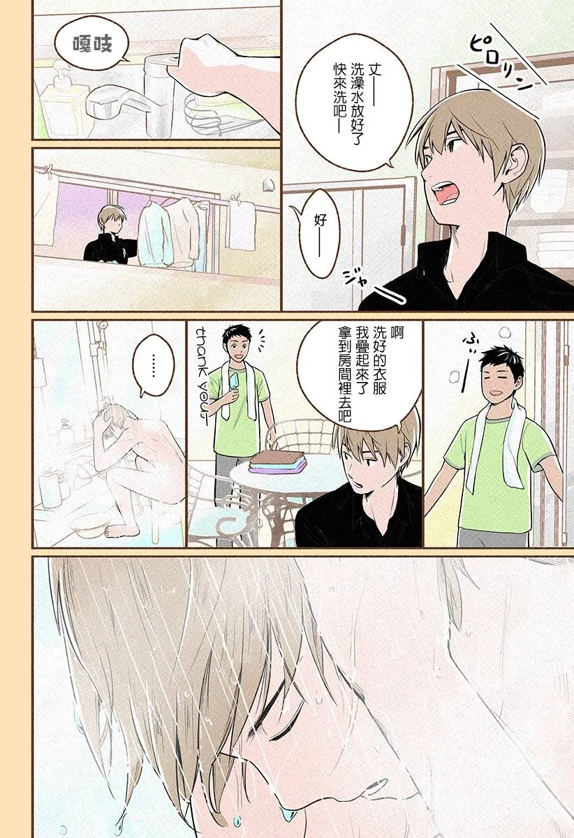 第01话 第17页