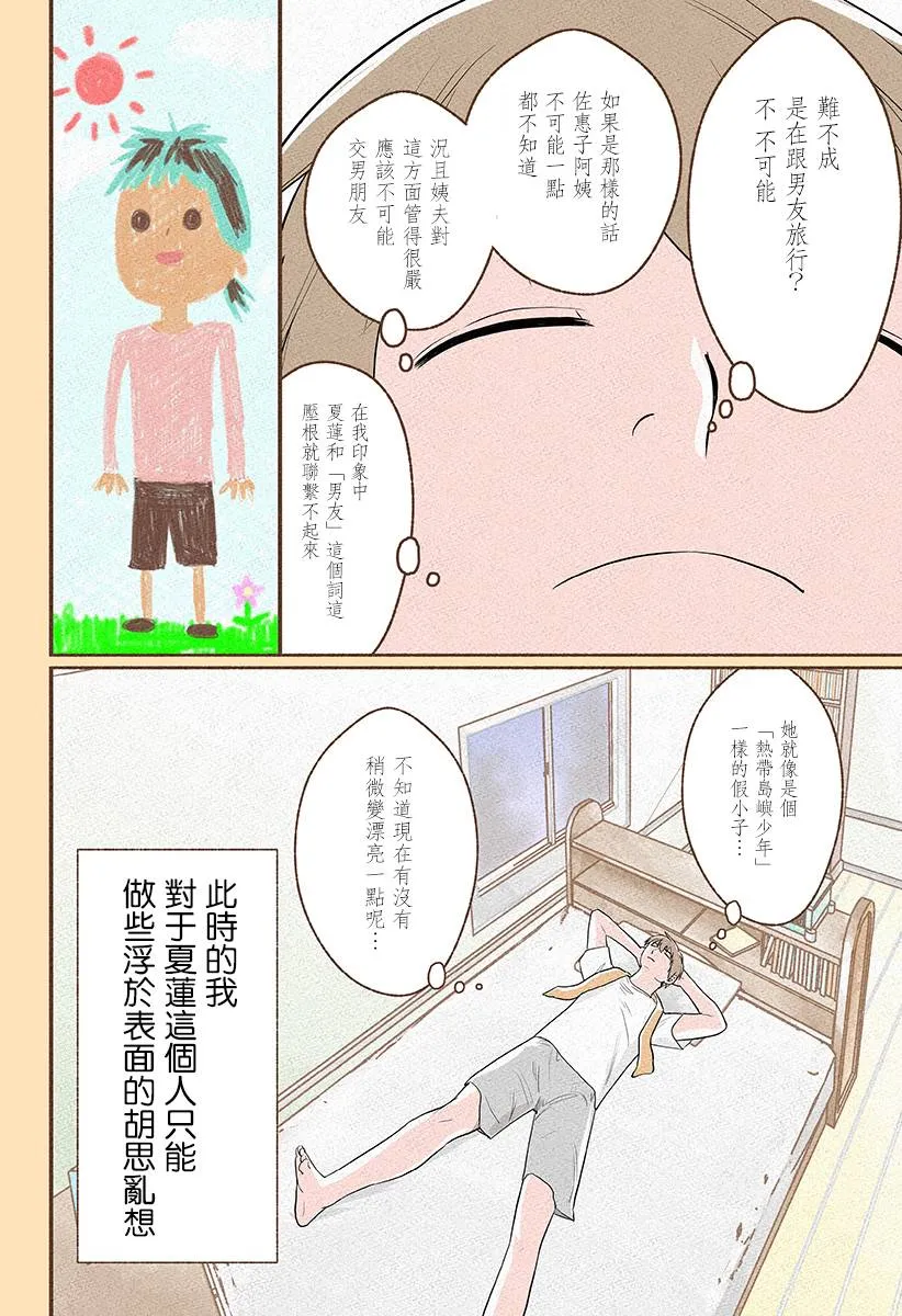 第01话 第19页