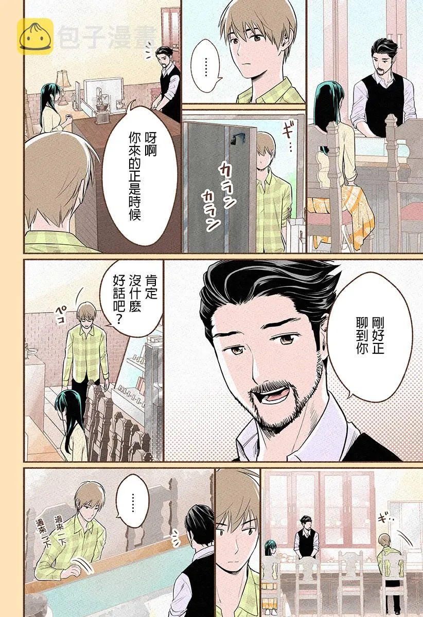 第01话 第21页