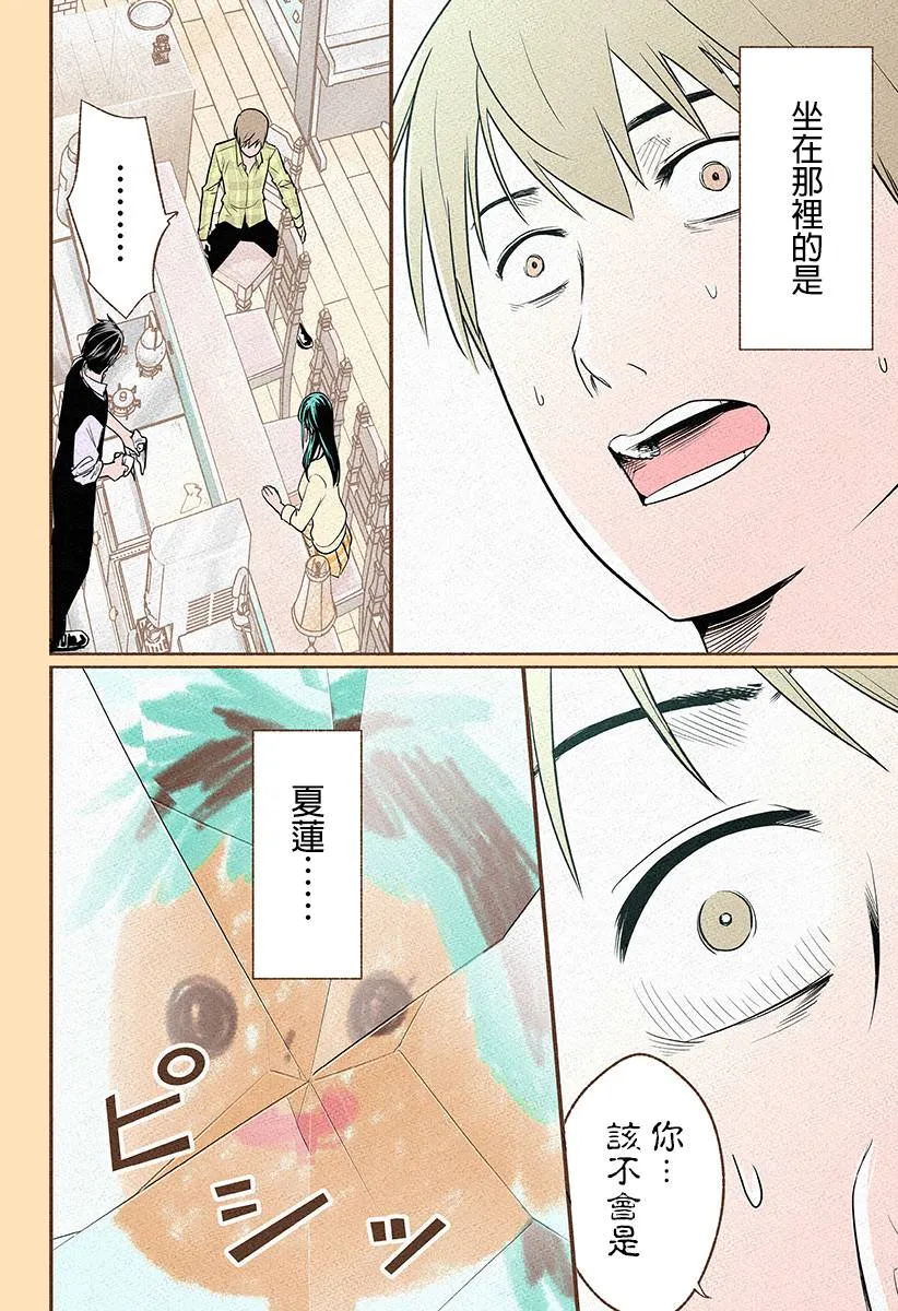 第01话 第24页