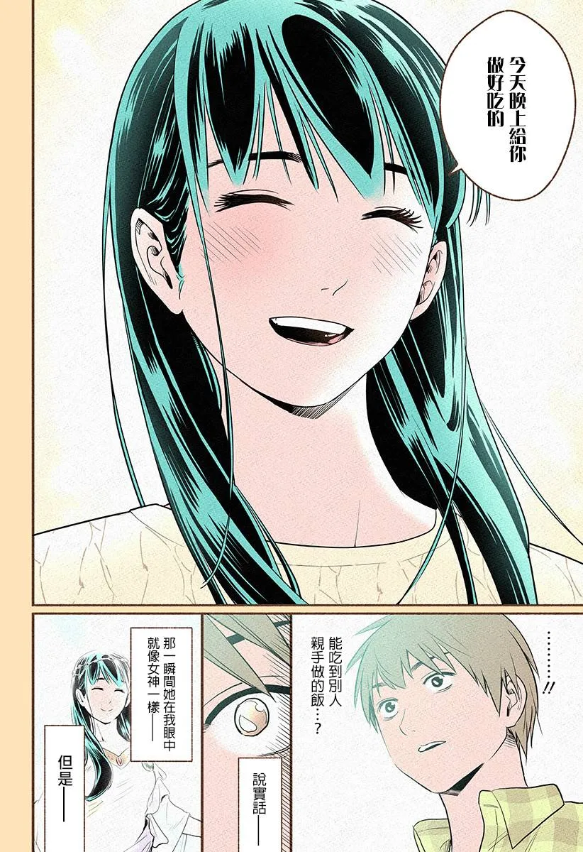第01话 第30页
