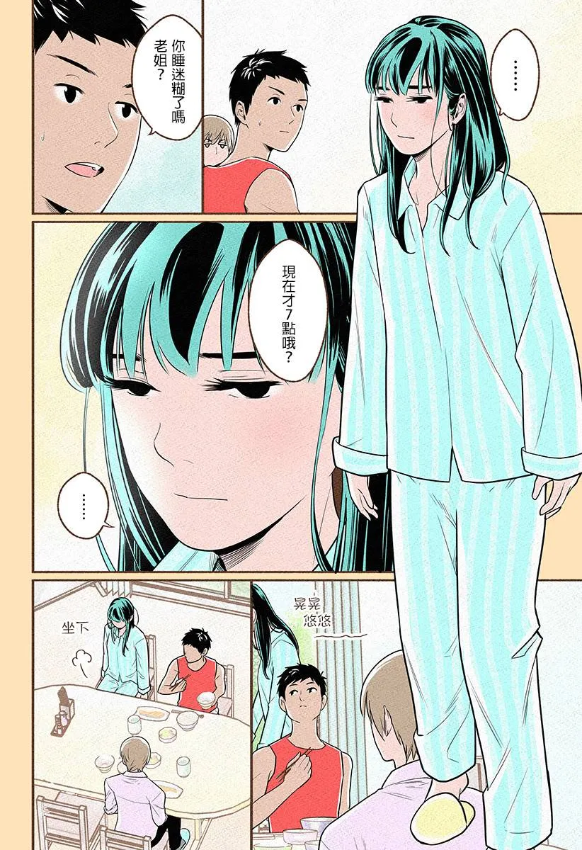 第01话 第34页