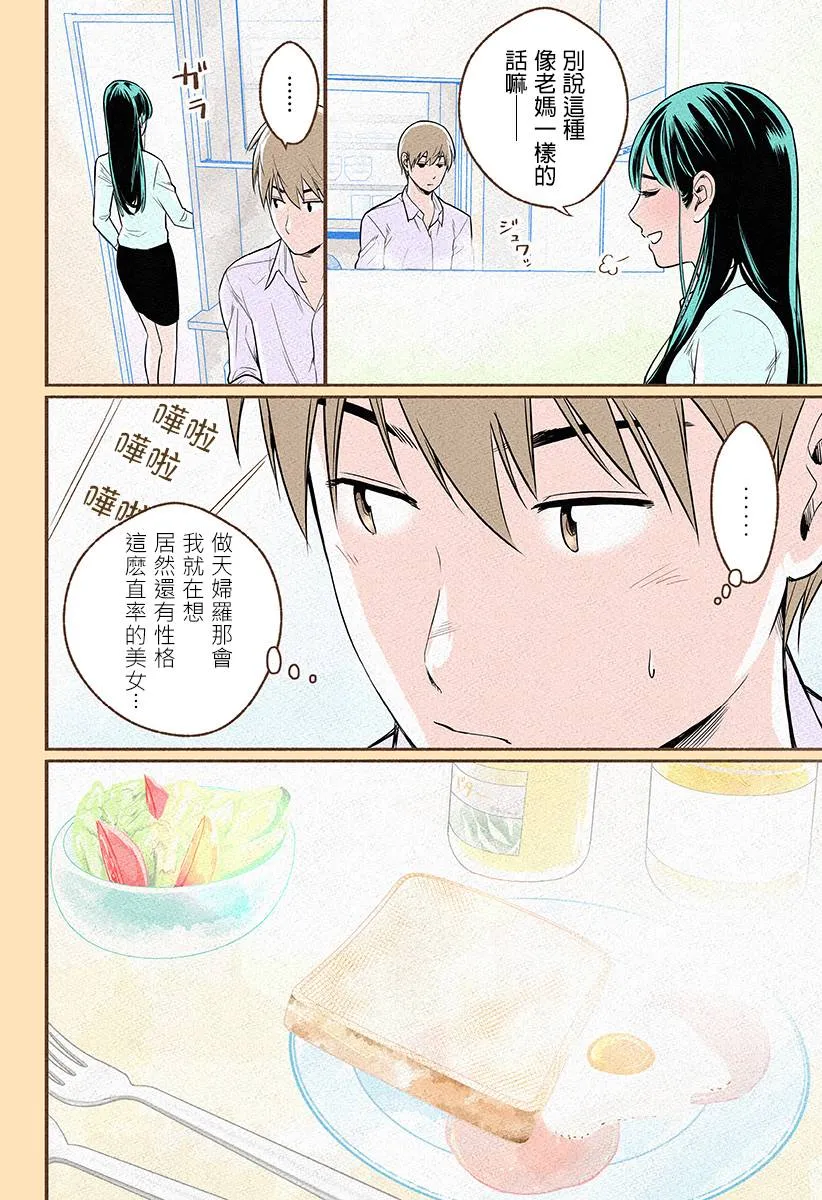 第01话 第38页