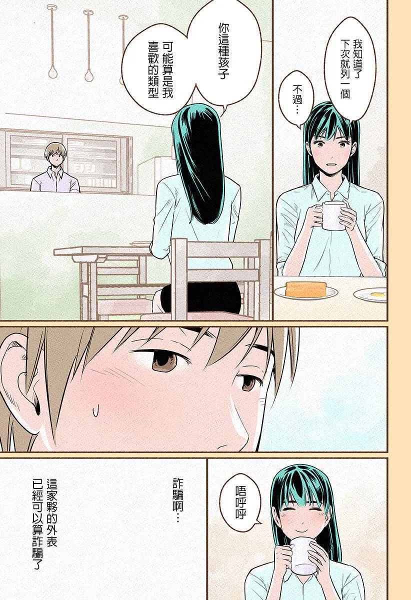 第01话 第41页