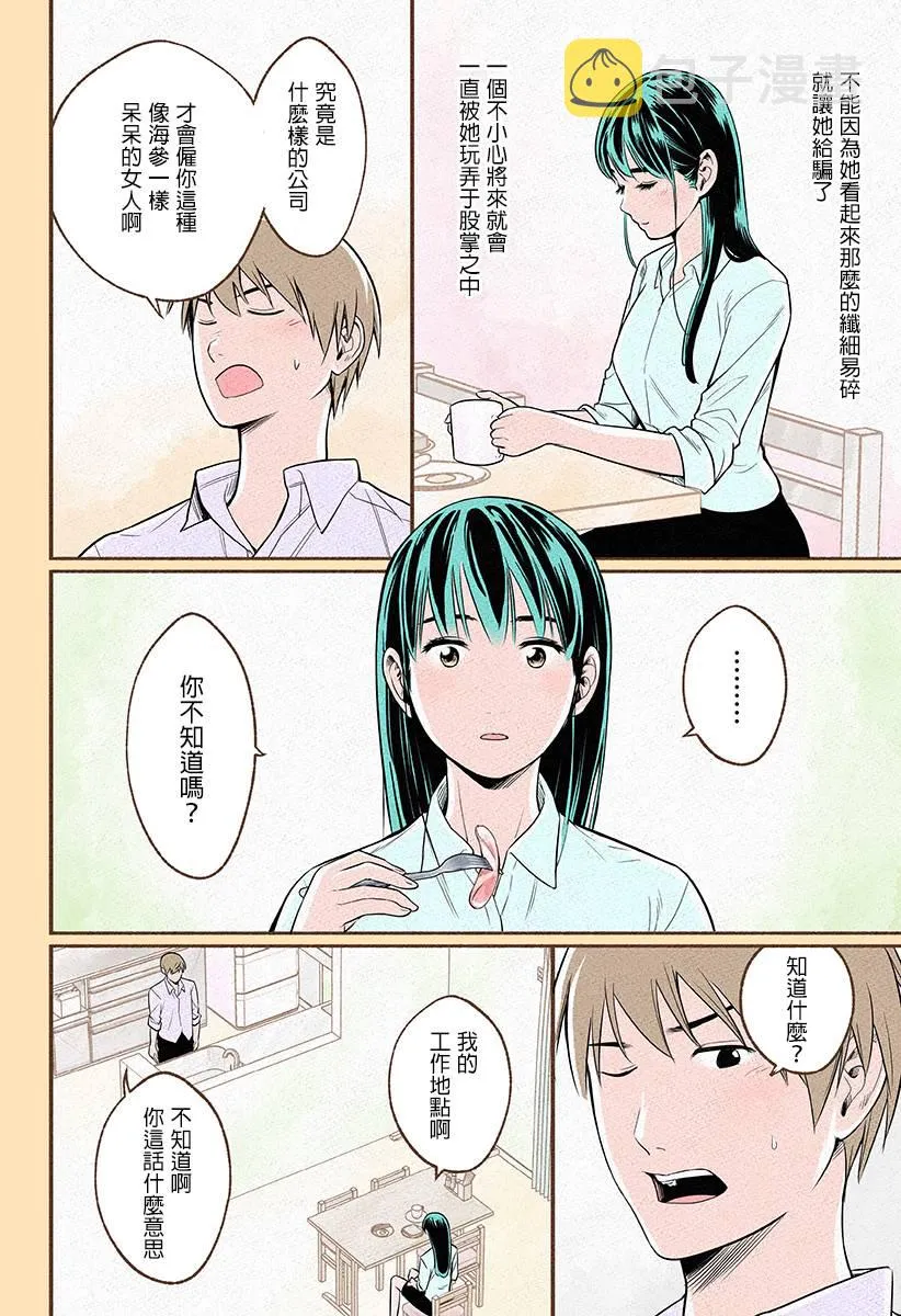第01话 第42页