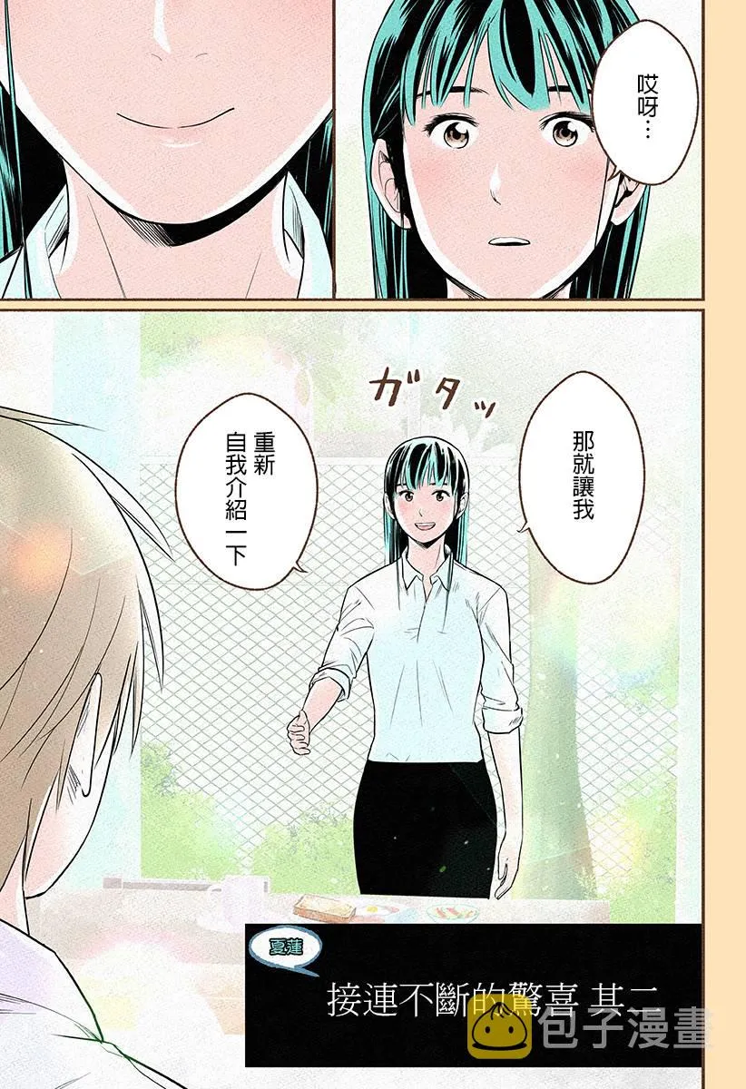 第01话 第43页