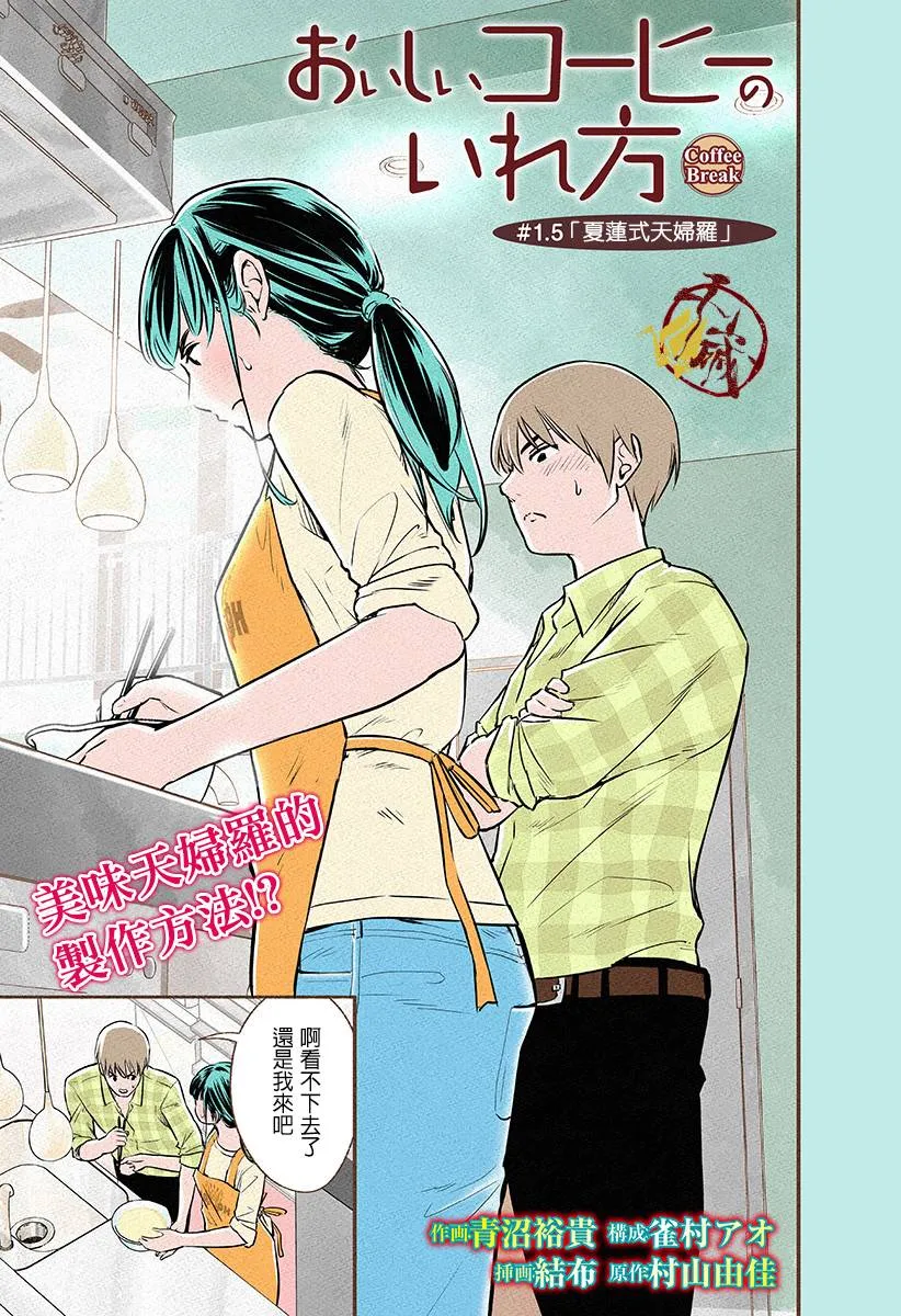 第1.5话 第1页