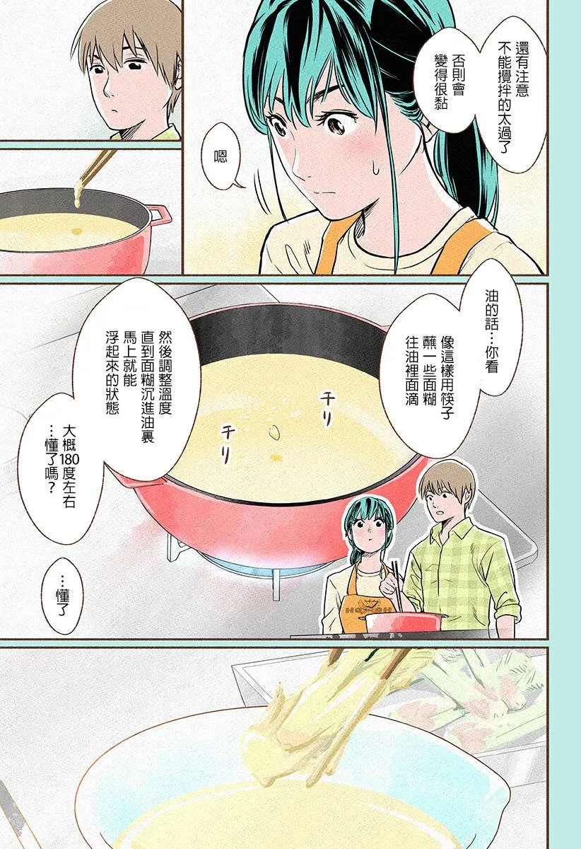第1.5话 第3页