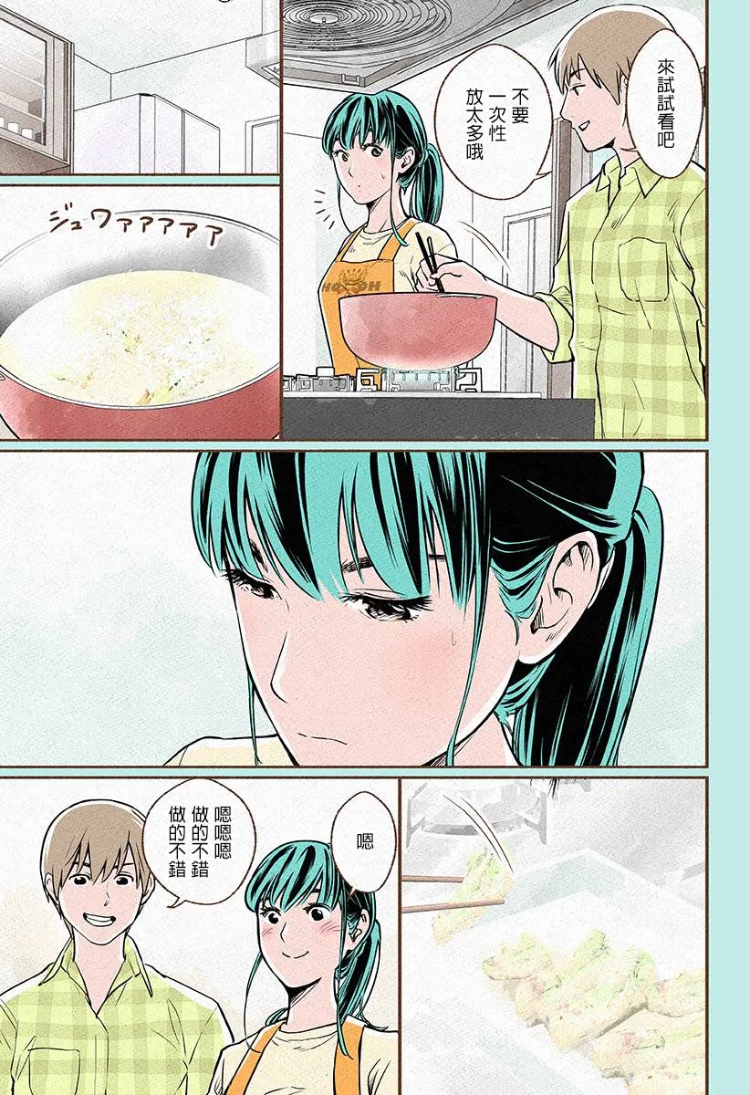 第1.5话 第5页