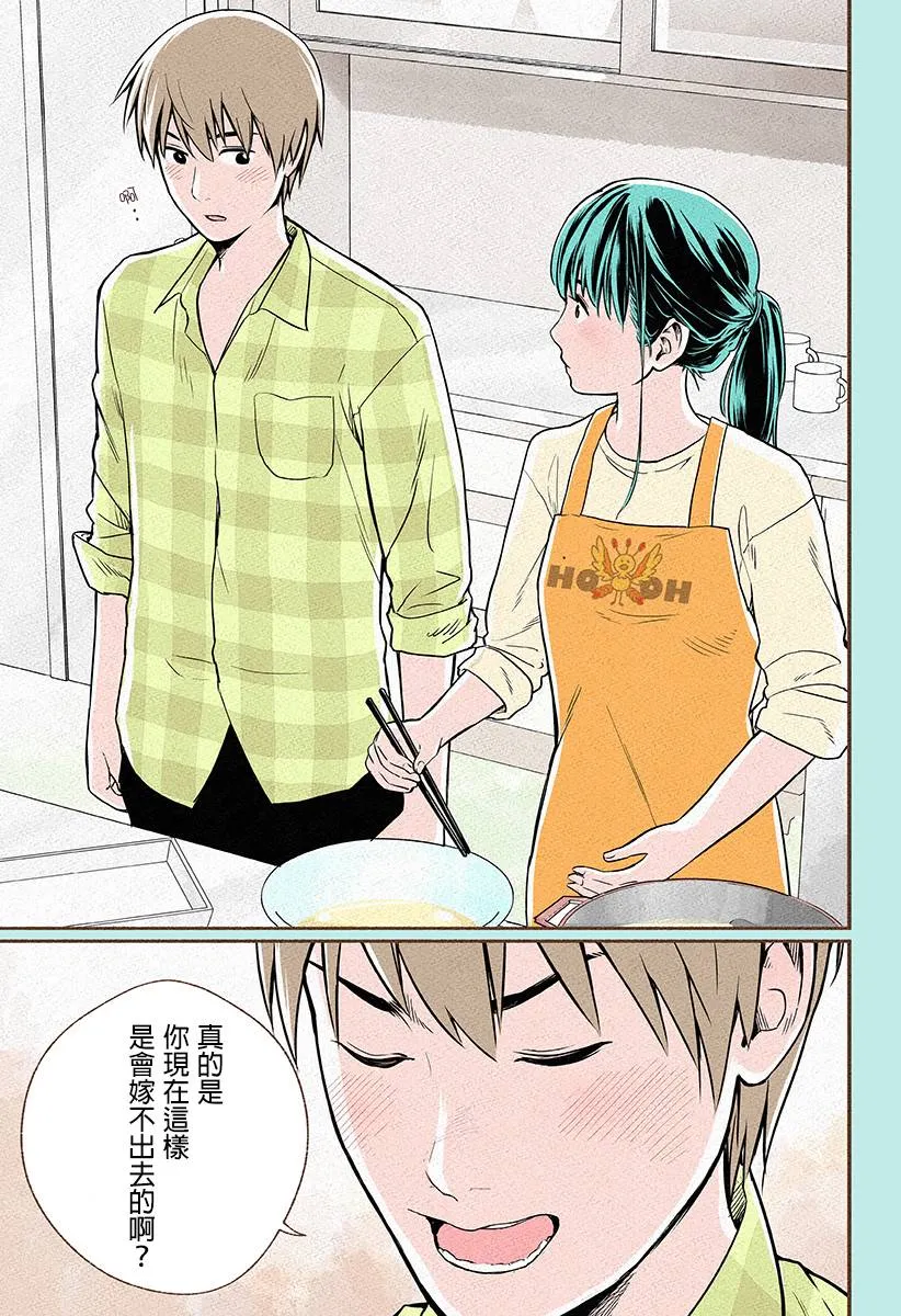 第1.5话 第9页