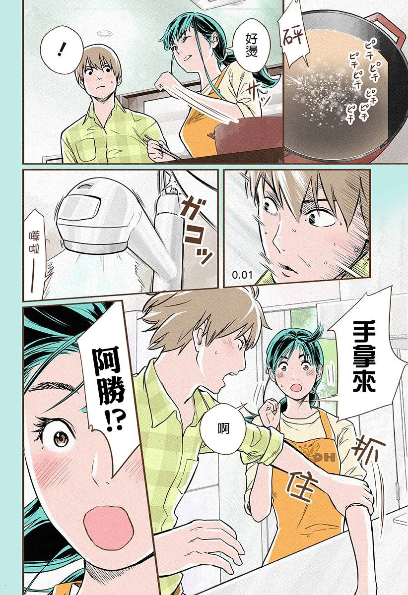 第1.5话 第10页
