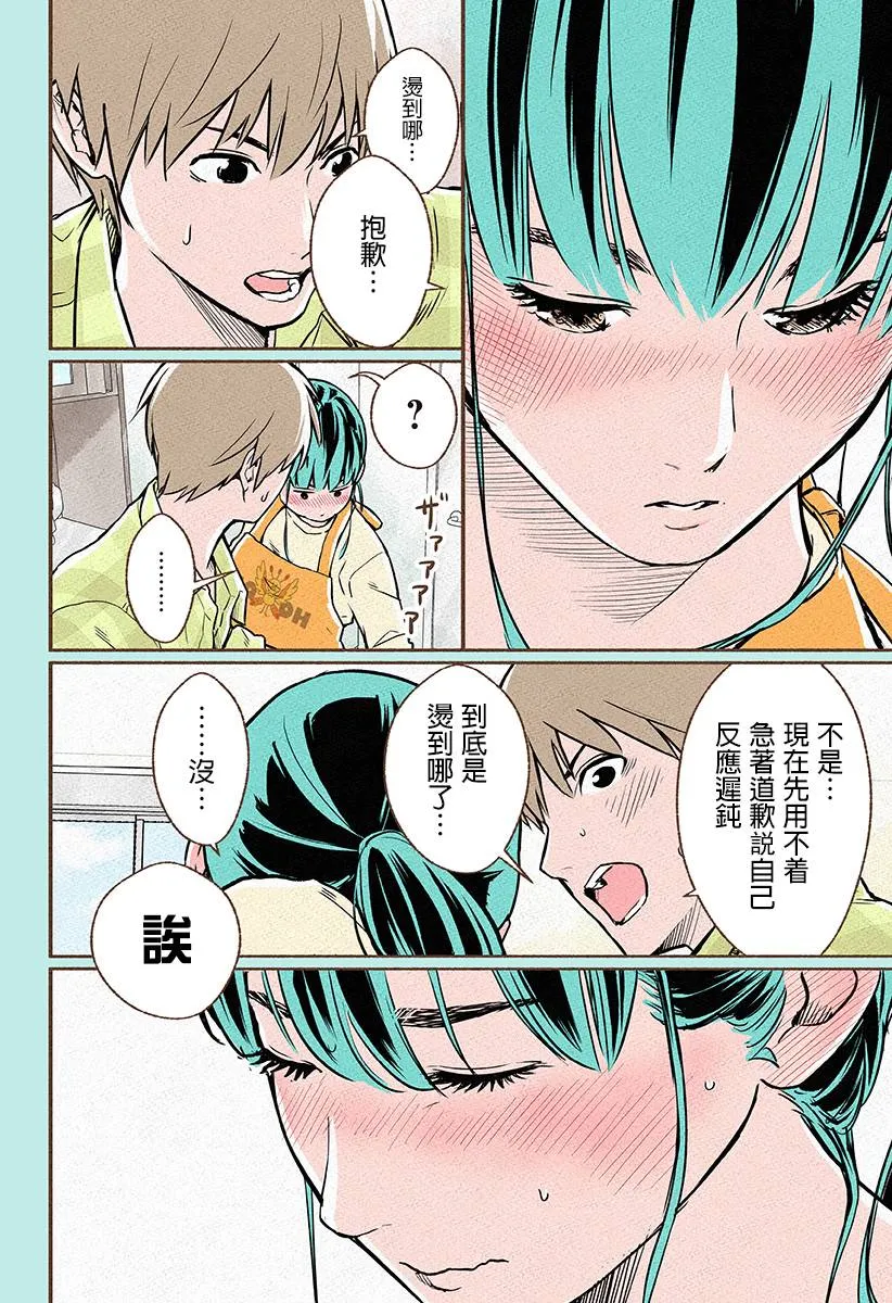 第1.5话 第12页