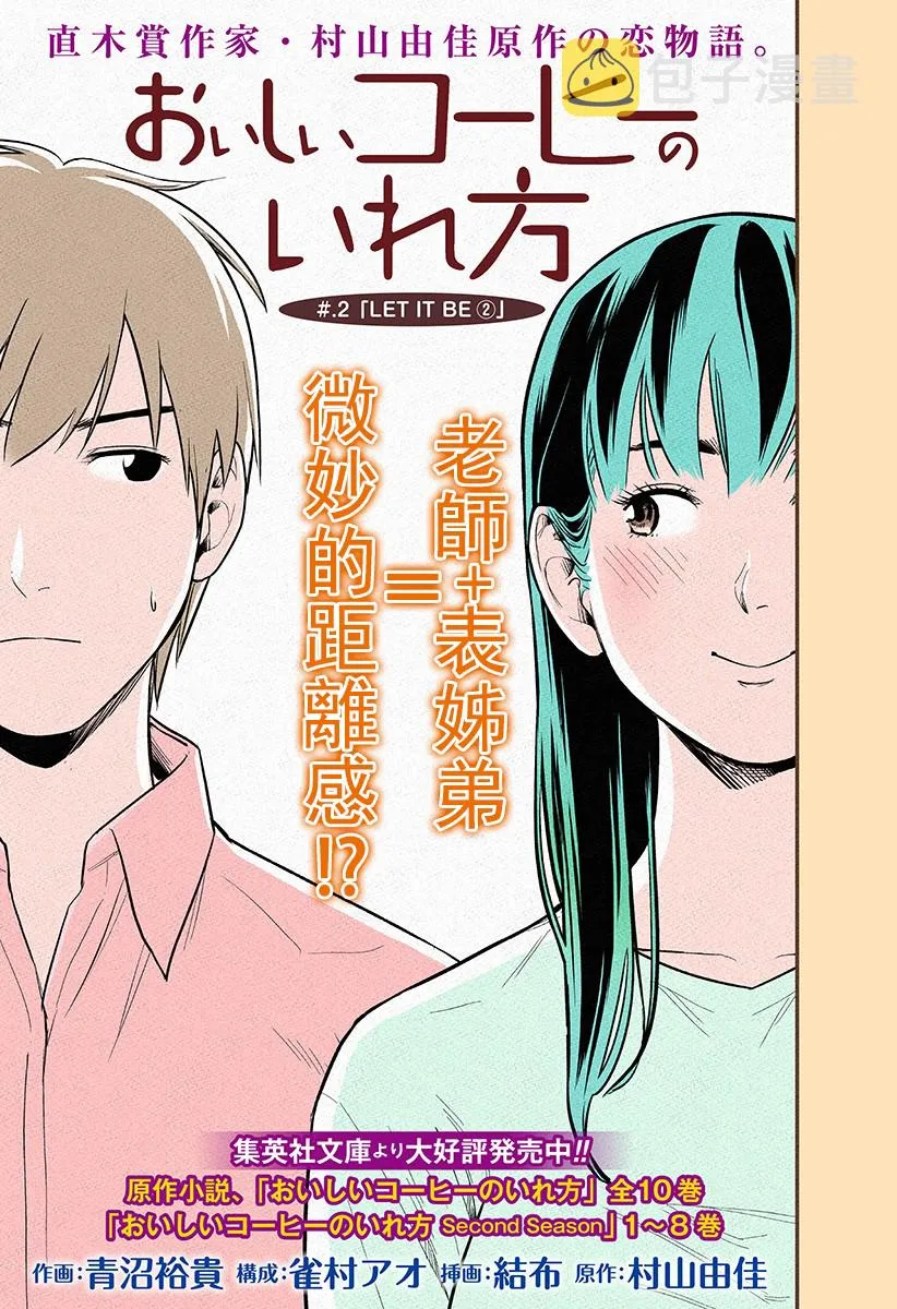 第02话 第1页