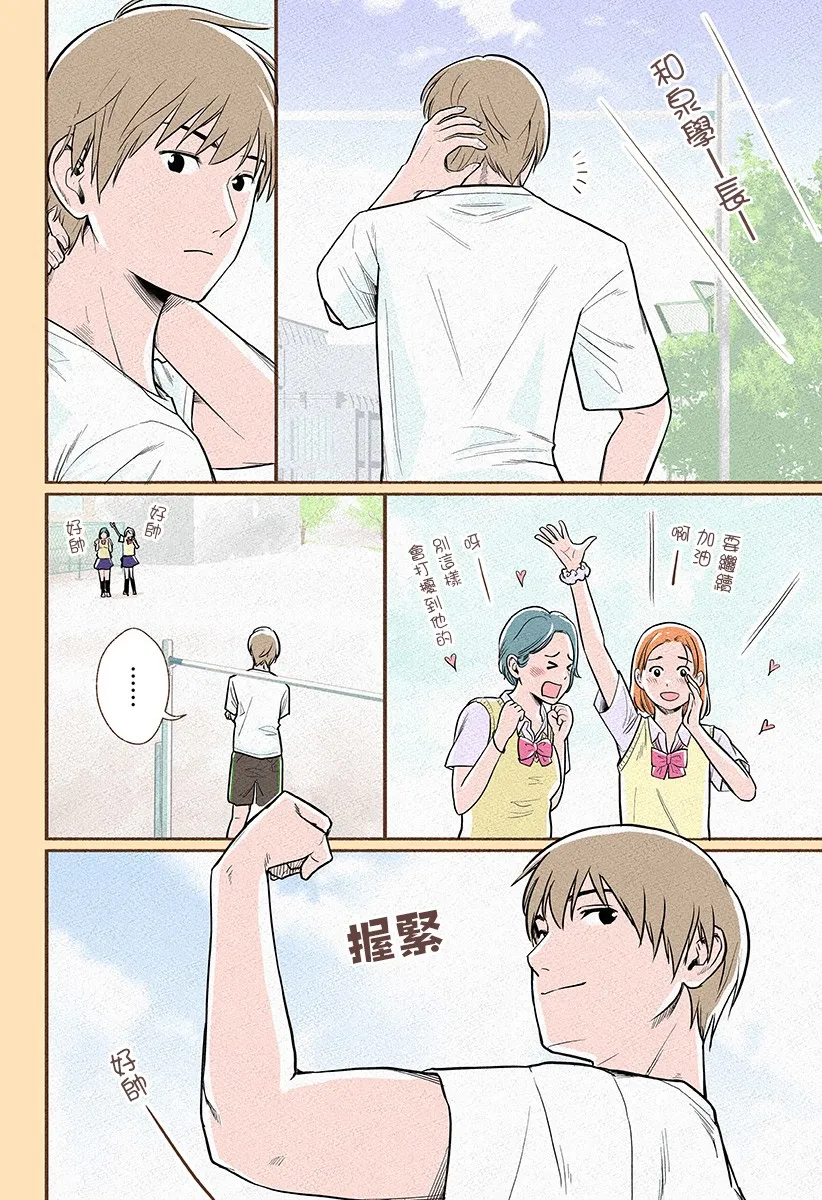 第02话 第4页