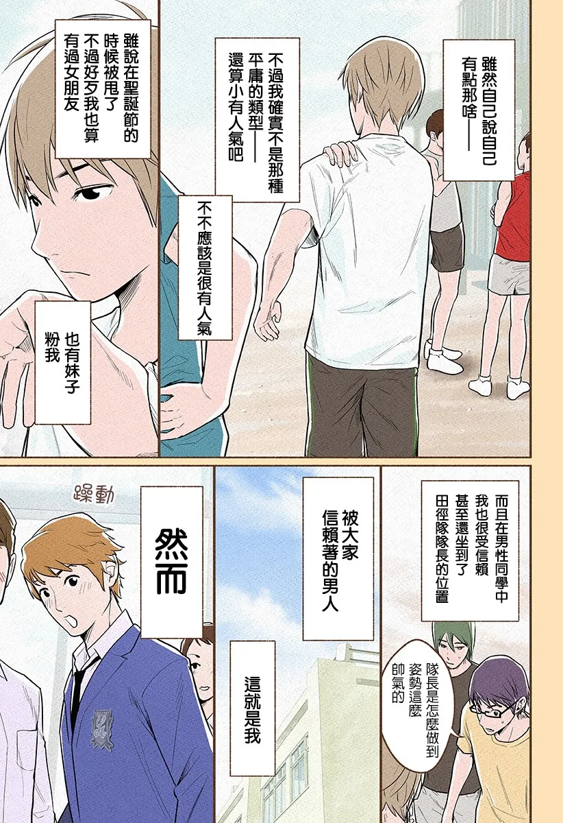 第02话 第5页