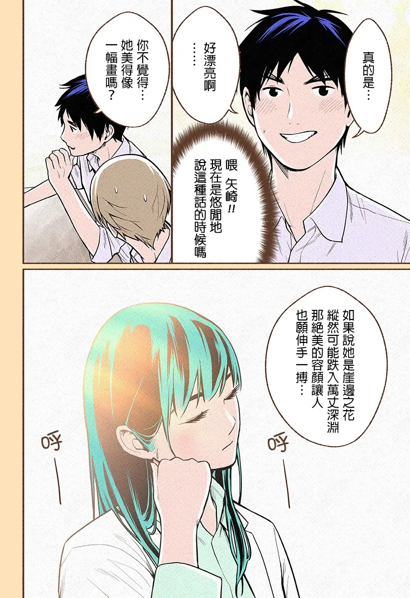 第02话 第15页