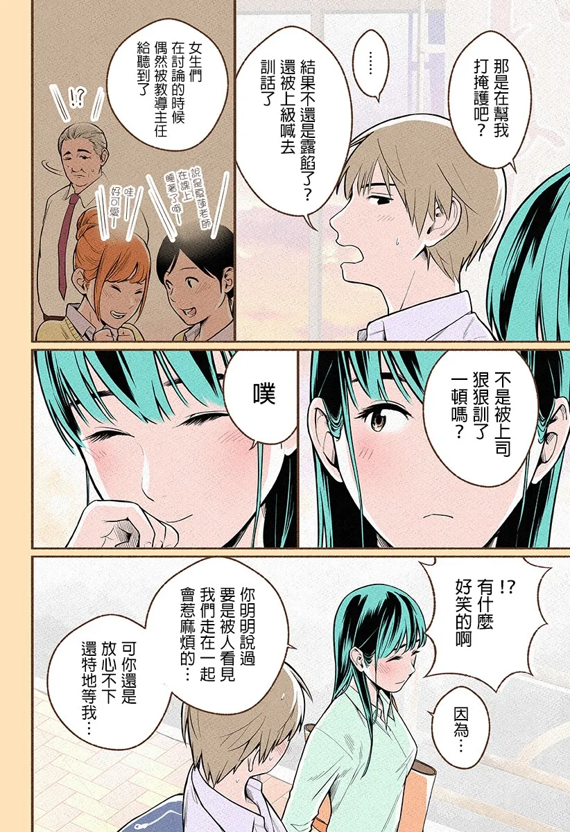 第02话 第21页