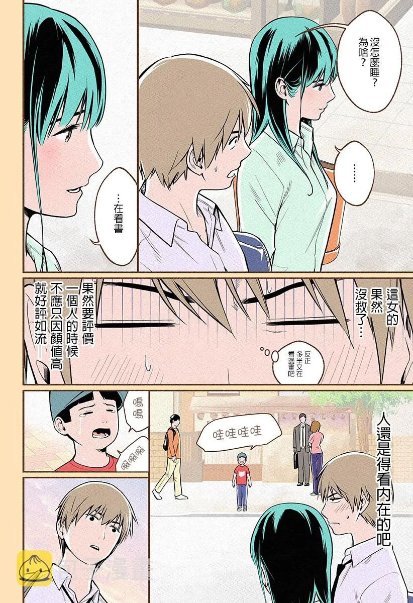 第02话 第23页
