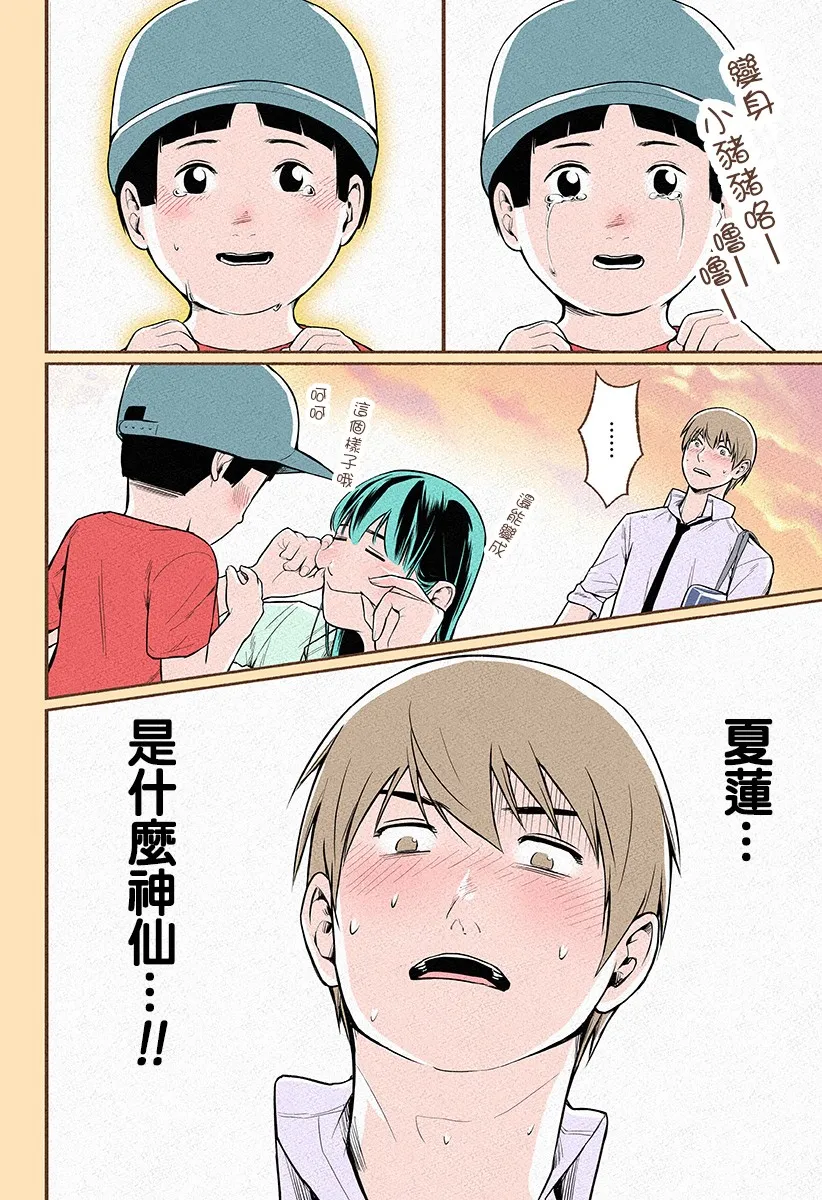 第02话 第26页