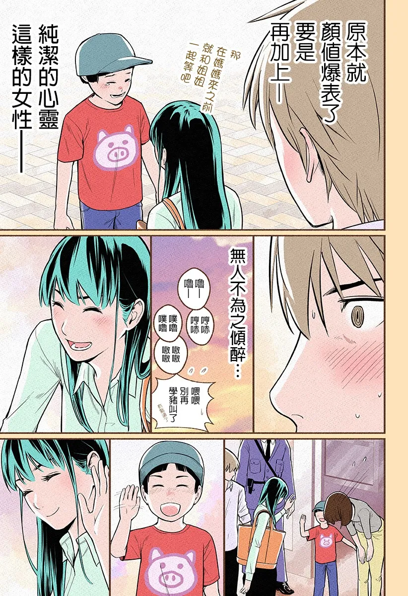 第02话 第27页