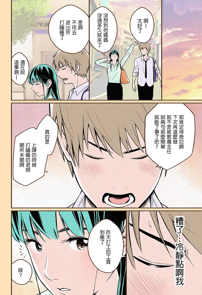 第02话 第28页