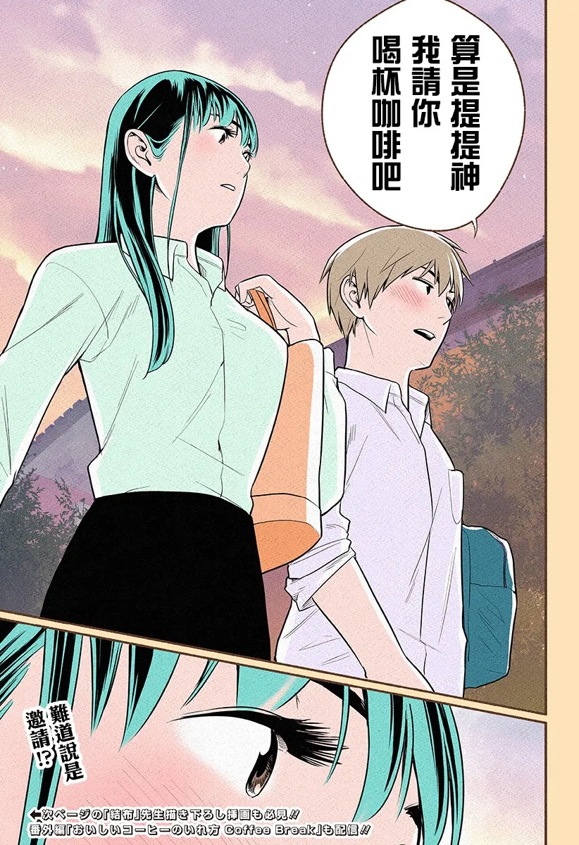 第02话 第29页