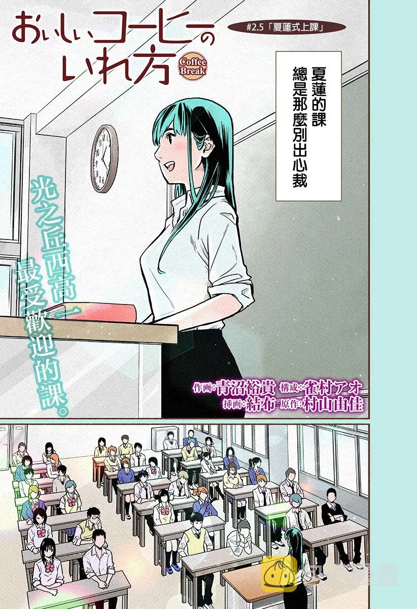 第2.5话 第1页