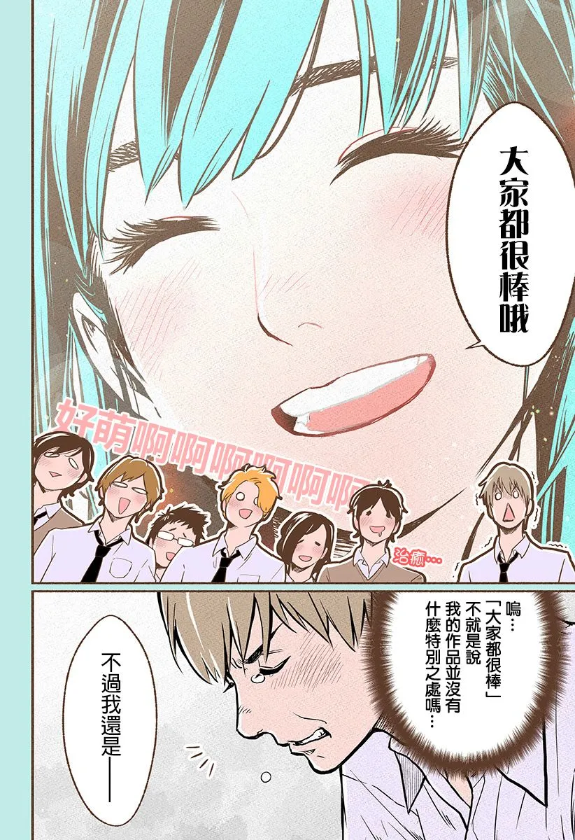 第2.5话 第6页