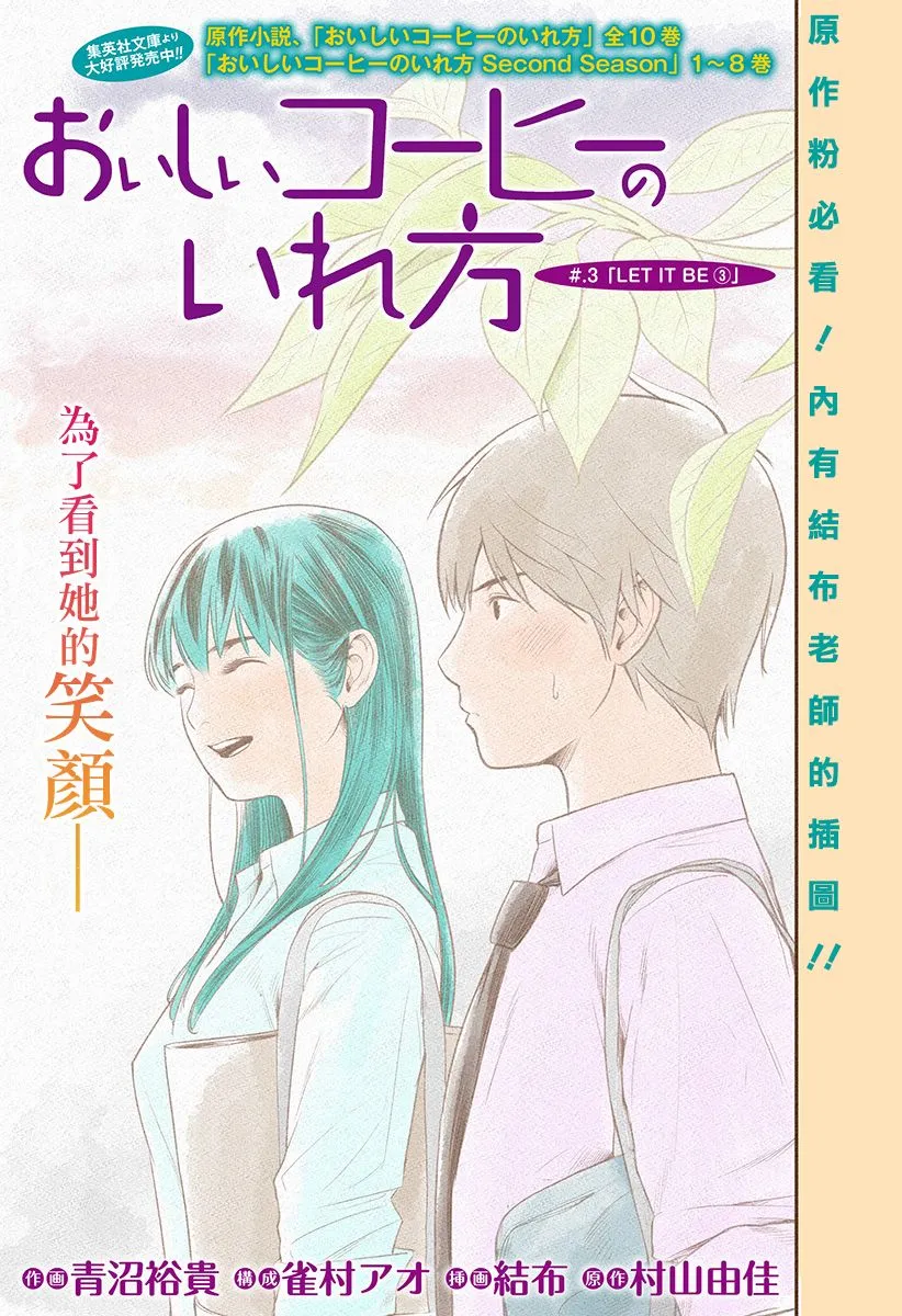 第03话 第1页