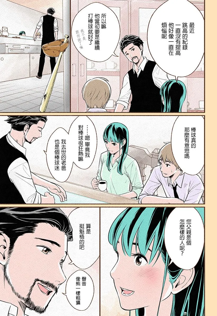 第03话 第5页