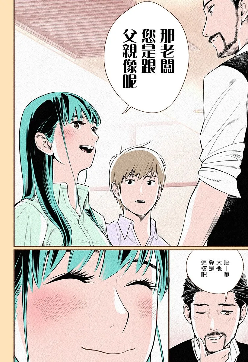 第03话 第6页